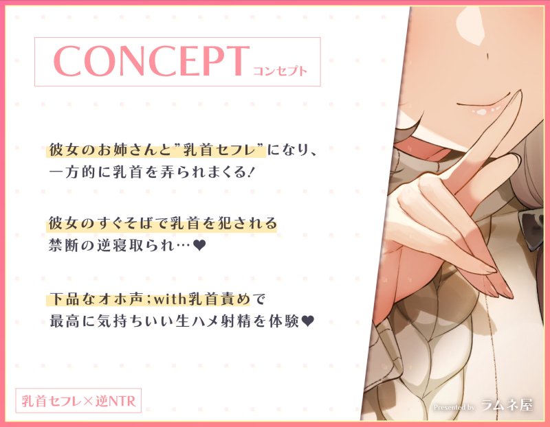 【ボイス】【甘オホ】今日から君は私専用『乳首セフレ』~ドスケベお姉さんによる逆NTR乳首責め〜【全編乳首責め】 【ボイス】【甘オホ】今日から君は私専用『乳首セフレ』~ドスケベお姉さんによる逆NTR乳首責め〜【全編乳首責め】