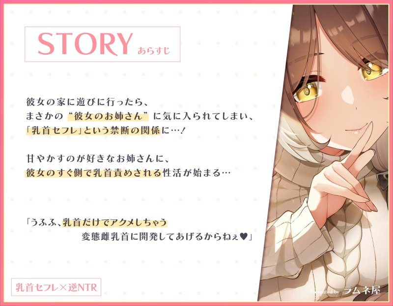 【ボイス】【甘オホ】今日から君は私専用『乳首セフレ』~ドスケベお姉さんによる逆NTR乳首責め〜【全編乳首責め】 【ボイス】【甘オホ】今日から君は私専用『乳首セフレ』~ドスケベお姉さんによる逆NTR乳首責め〜【全編乳首責め】