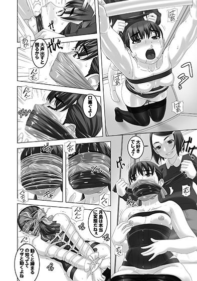 【JK】ドM女子【SM】