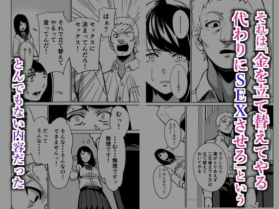 【JKいじめ】魔が差す