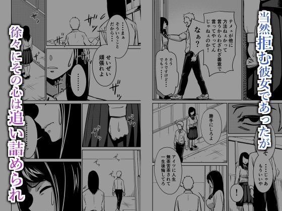 【JKいじめ】魔が差す