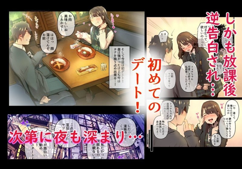 【JK NTR】あの夏のかげろう1巻 【JK NTR】あの夏のかげろう1巻