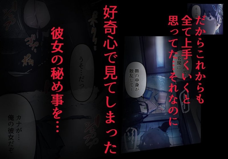 【JK NTR】あの夏のかげろう1巻 【JK NTR】あの夏のかげろう1巻