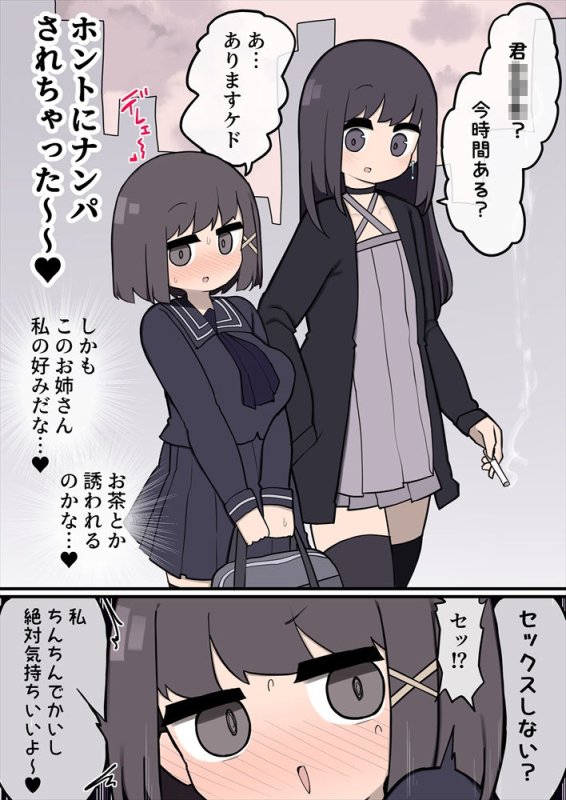 【ふたなり×JK】ふたなりイケメン女の子ちんぽにメロメロ即堕ち巨乳女の子ちゃん
