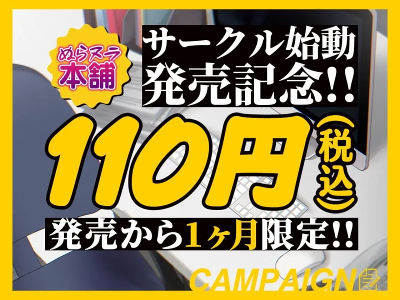 ダウナー系女上司の残業おまんこ指導 耳舐め囁きで徹底射精管理