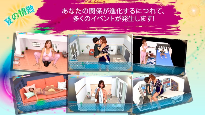 【叔母×甥 おばショタエロSLG】夏の情熱