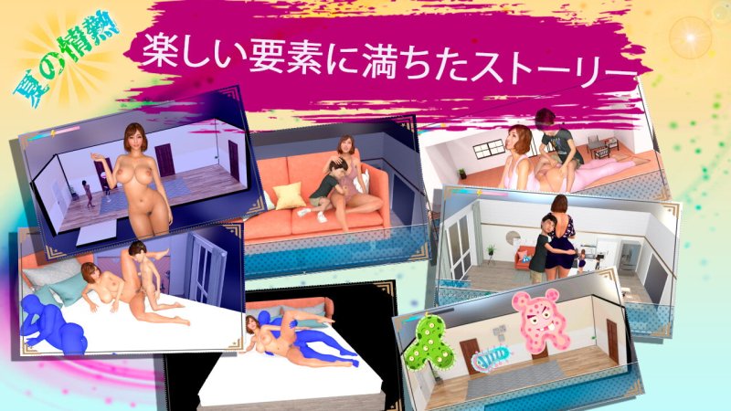【叔母×甥 おばショタエロSLG】夏の情熱