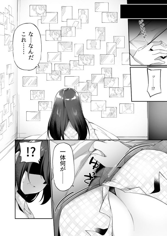 【男→JD乗っ取りTSF】僕の声を聴くだけで発情しちゃうヤンデレ巨乳後輩に体を入れ替えられてしまった！