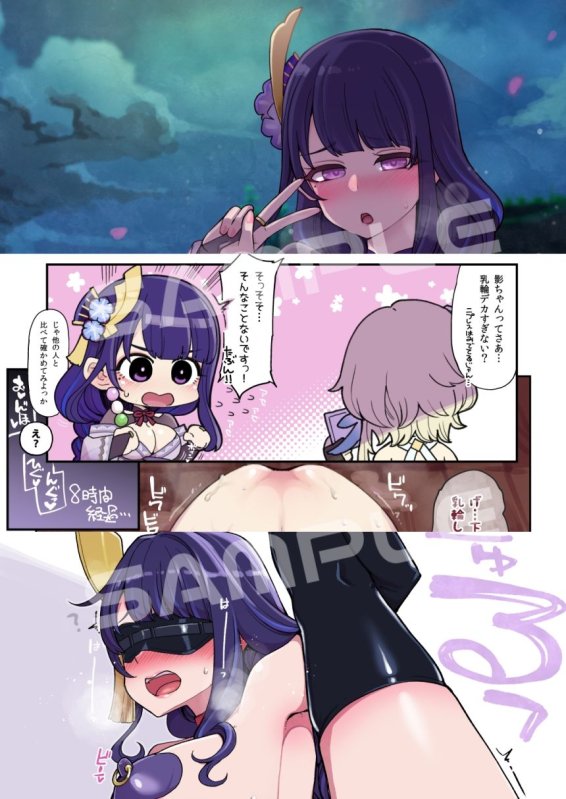 【原神】雷電将軍激似コスプレイヤー（本人）が不敬過ぎる件について