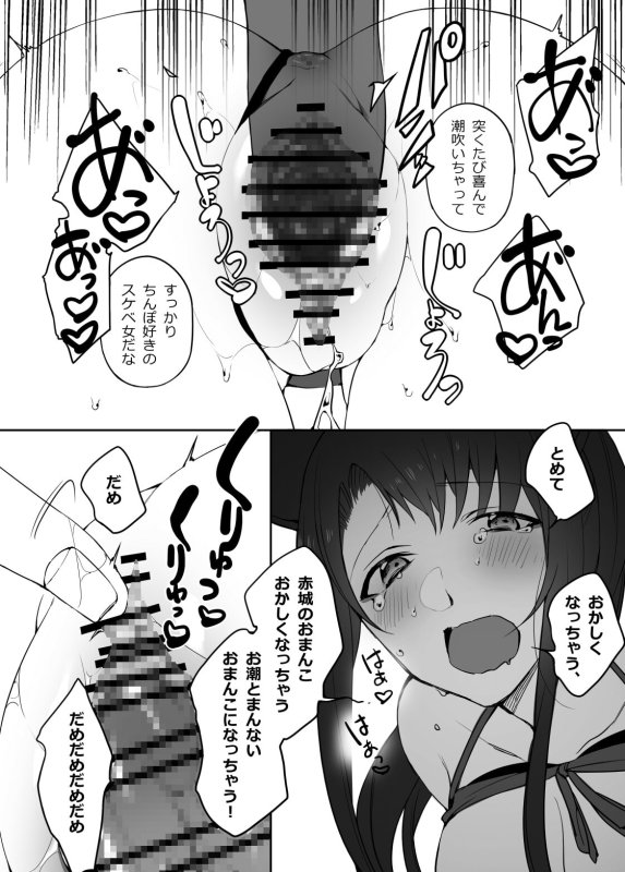 【アズレン 赤城】あかぎのえろほん(電子版)