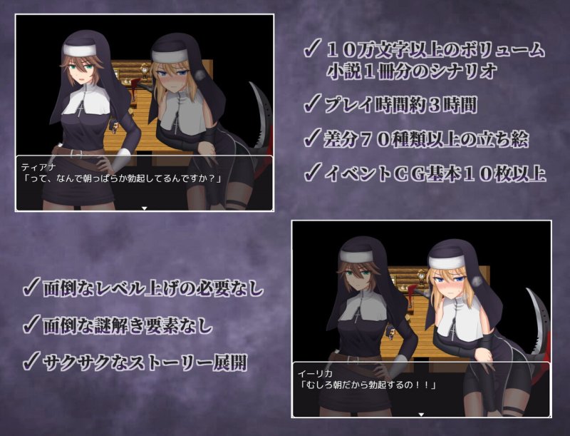 【ふたなりシスターエロRPG】禁欲の修道女イーリカ ~絶対に射精してはいけない旅 【ふたなりシスターエロRPG】禁欲の修道女イーリカ ~絶対に射精してはいけない旅