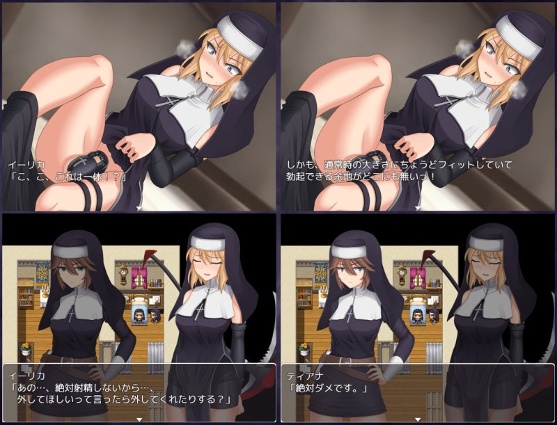 【ふたなりシスターエロRPG】禁欲の修道女イーリカ ~絶対に射精してはいけない旅 【ふたなりシスターエロRPG】禁欲の修道女イーリカ ~絶対に射精してはいけない旅