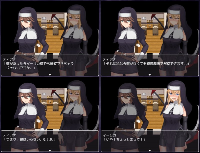 【ふたなりシスターエロRPG】禁欲の修道女イーリカ ~絶対に射精してはいけない旅 【ふたなりシスターエロRPG】禁欲の修道女イーリカ ~絶対に射精してはいけない旅