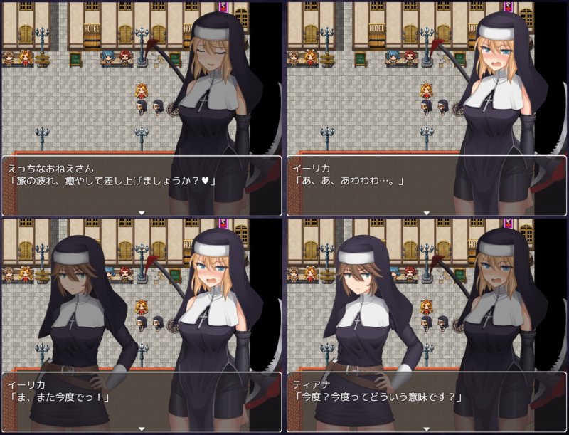 【ふたなりシスターエロRPG】禁欲の修道女イーリカ ~絶対に射精してはいけない旅 【ふたなりシスターエロRPG】禁欲の修道女イーリカ ~絶対に射精してはいけない旅