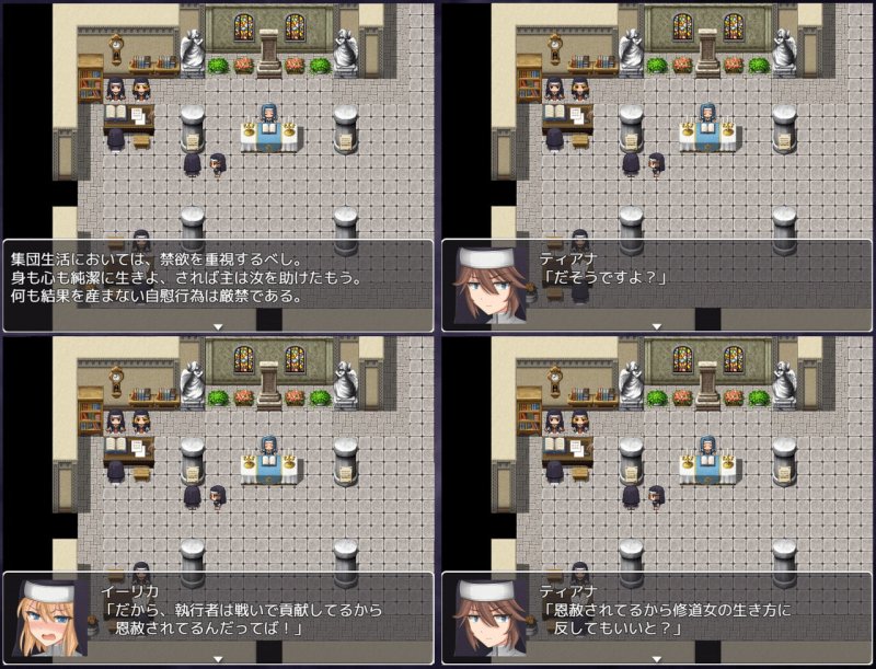 【ふたなりシスターエロRPG】禁欲の修道女イーリカ ~絶対に射精してはいけない旅 【ふたなりシスターエロRPG】禁欲の修道女イーリカ ~絶対に射精してはいけない旅