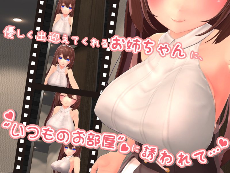 【フェラ特化ボイス付きアニメ】お口で遊ばれるのすきだよねっ? ～お姉ちゃんの“いつものお部屋”で溺愛フェラに浸される～