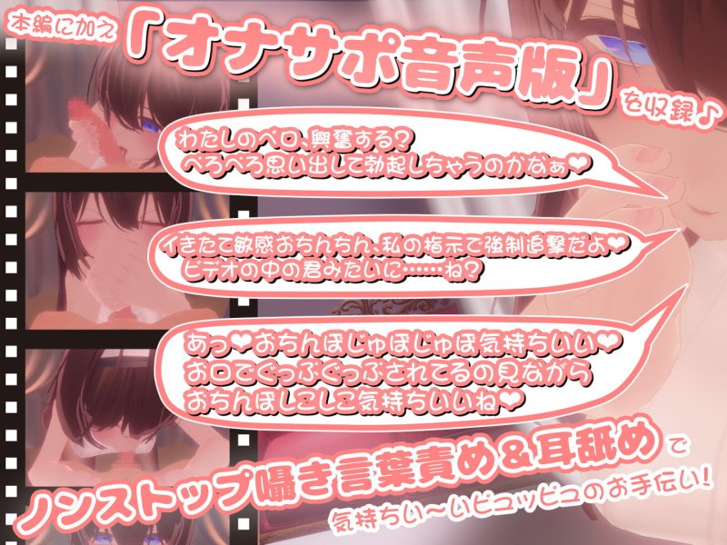 【フェラ特化ボイス付きアニメ】お口で遊ばれるのすきだよねっ? ～お姉ちゃんの“いつものお部屋”で溺愛フェラに浸される～