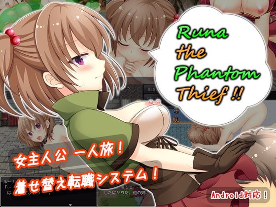 【着せ替えエロRPG】ルーナ・ザ・ファントムシーフ ~ Runa the Phantom Thief ~ 【着せ替えエロRPG】ルーナ・ザ・ファントムシーフ ~ Runa the Phantom Thief ~