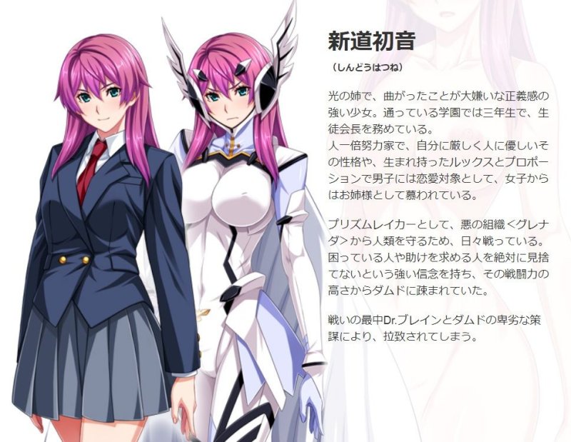 【ヒロピン】【期間限定700→300円】装甲戦姫プリズムシャイン~正義のヒロイン堕落の洗脳調教~前編 【ヒロピン】【期間限定700→300円】装甲戦姫プリズムシャイン~正義のヒロイン堕落の洗脳調教~前編