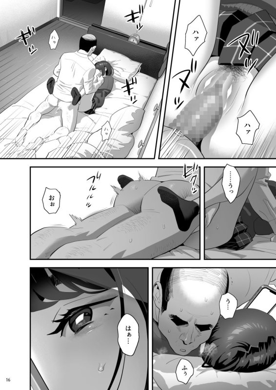 隣のJKに脅されて入り浸られてます(泣 3 隣のJKに脅されて入り浸られてます(泣 3