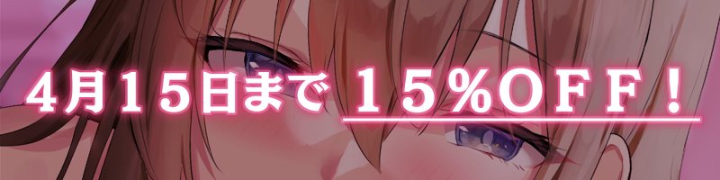 大人赤ちゃんのためのエッチな保育園 甘園房 かなでママ ～ママがハートマークで魅了してあげる～