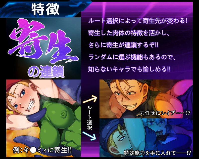 【寄生・洗脳・悪堕ちエロADV】パラサイトスフィア-寄生洗脳の罠-