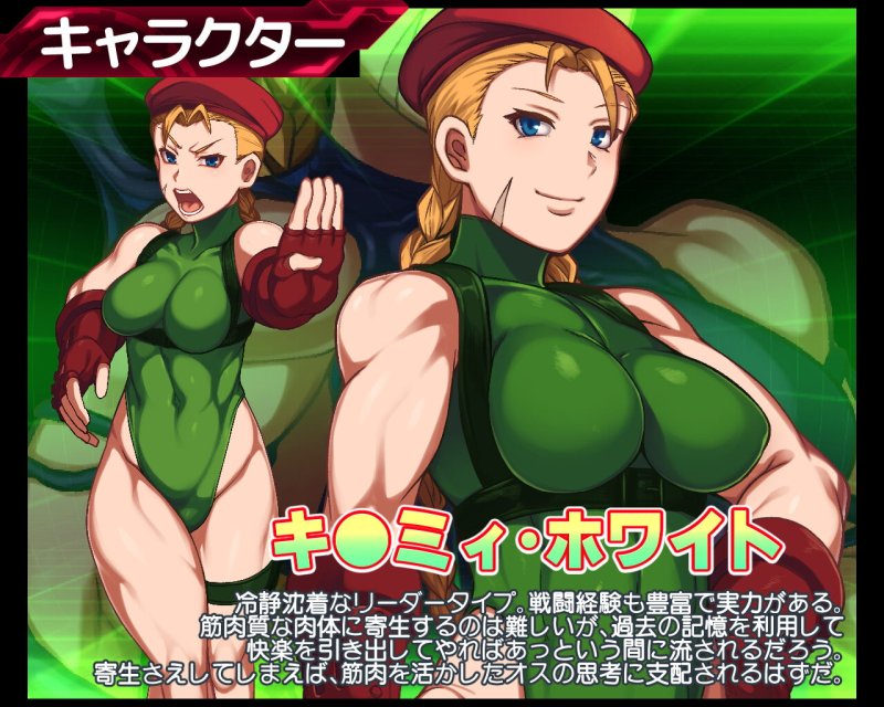 【寄生・洗脳・悪堕ちエロADV】パラサイトスフィア-寄生洗脳の罠-