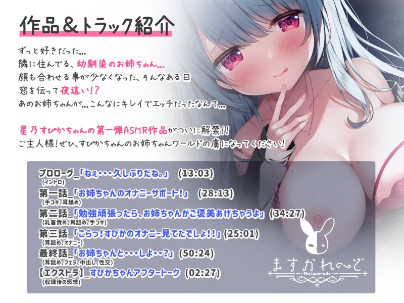 隣のドスケベ幼馴染のお姉ちゃんに夜這いをかけられて筆おろしされました