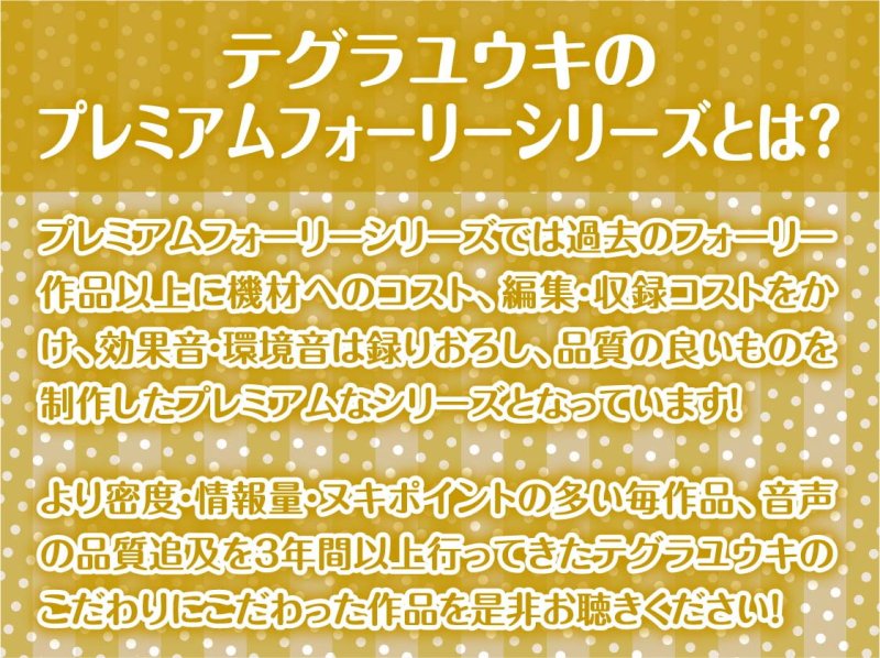 委員長黒タイツと白濁。【フォーリーサウンド】