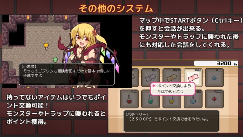 【東方Project フランドール エロアクション】フラダン～もうゲームブックはこりごり!?～