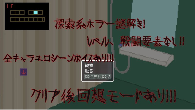 【ドットエロゲー】悪夢終焉