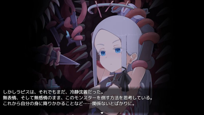 【触手お触りエロSLG】魔法剣士ラピス 【触手お触りエロSLG】魔法剣士ラピス