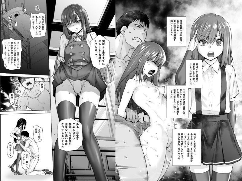 【艦これ 朝潮】「予約しますか？朝潮のお腹」