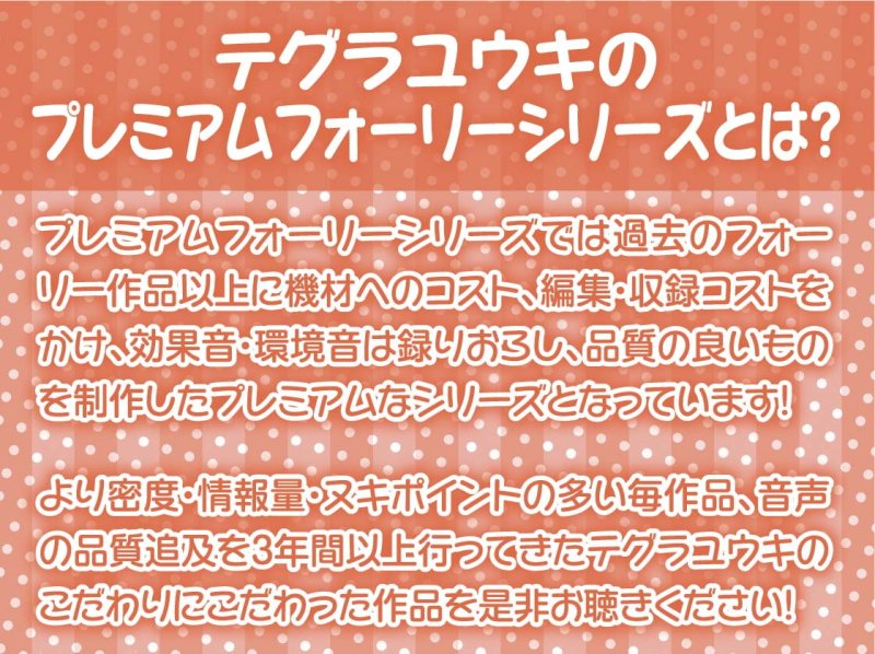 【JD】バックパックガール～ドライブのお礼はナマ中おっけーな生身体で～【フォーリーサウンド】