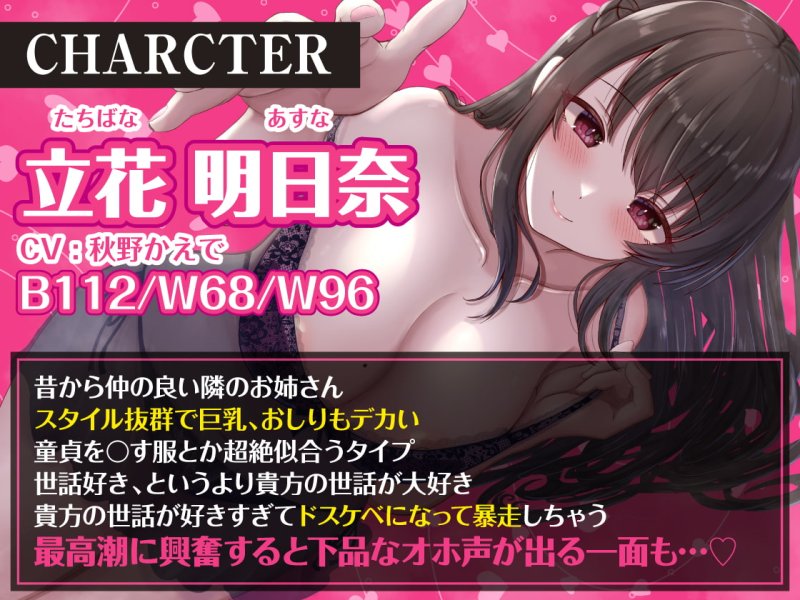 【勃起しながら寝れる】超密着添い寝~ドスケベ世話好きお姉さんによる布団の中でぬくぬく寝かしつけおまんこえっち~ 【勃起しながら寝れる】超密着添い寝~ドスケベ世話好きお姉さんによる布団の中でぬくぬく寝かしつけおまんこえっち~