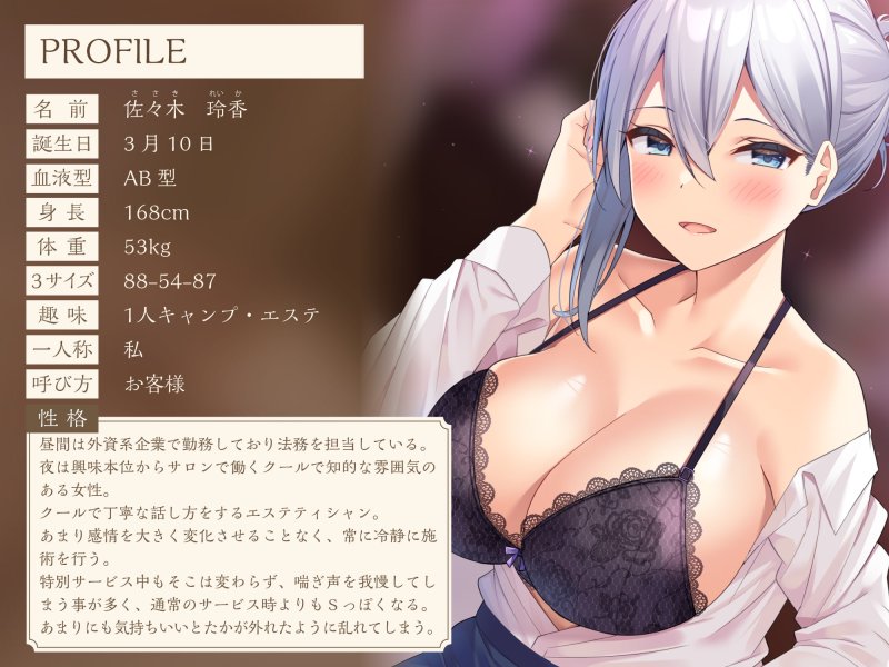 【KU100】ラグジュアリーメンズエステ『Andante』佐々木玲香〜クールビューティーなセラピストと濃密リラックスタイム〜 【KU100】ラグジュアリーメンズエステ『Andante』佐々木玲香〜クールビューティーなセラピストと濃密リラックスタイム〜