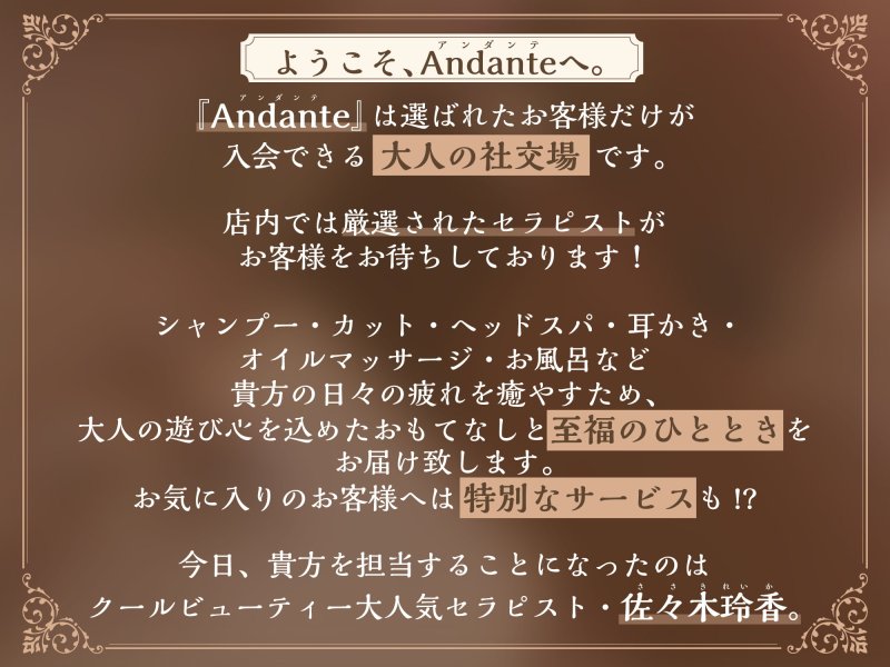 【KU100】ラグジュアリーメンズエステ『Andante』佐々木玲香〜クールビューティーなセラピストと濃密リラックスタイム〜 【KU100】ラグジュアリーメンズエステ『Andante』佐々木玲香〜クールビューティーなセラピストと濃密リラックスタイム〜