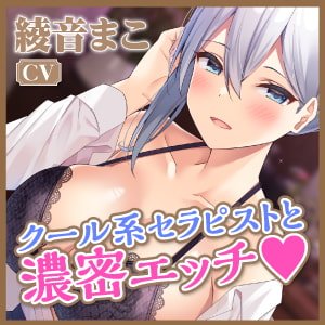 【KU100】ラグジュアリーメンズエステ『Andante』佐々木玲香〜クールビューティーなセラピストと濃密リラックスタイム〜 【KU100】ラグジュアリーメンズエステ『Andante』佐々木玲香〜クールビューティーなセラピストと濃密リラックスタイム〜