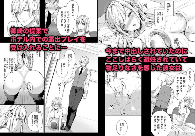 【JK NTR】淫溺の令嬢6~肉欲に耽る獣~ 【JK NTR】淫溺の令嬢6~肉欲に耽る獣~