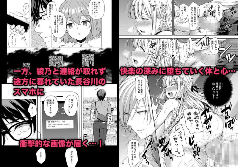 【JK NTR】淫溺の令嬢6~肉欲に耽る獣~ 【JK NTR】淫溺の令嬢6~肉欲に耽る獣~