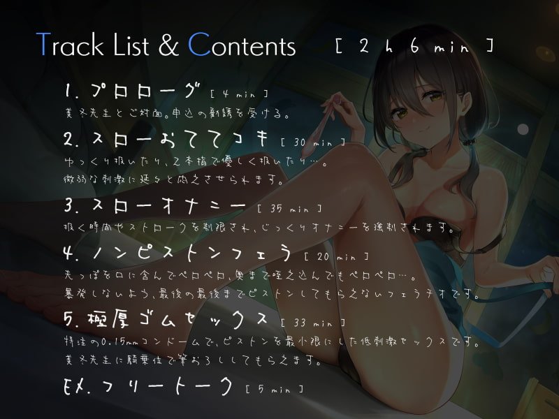 早漏マゾ保育園2 ~新任保育士の手加減低刺激よわイキ搾精~ 早漏マゾ保育園2 ~新任保育士の手加減低刺激よわイキ搾精~