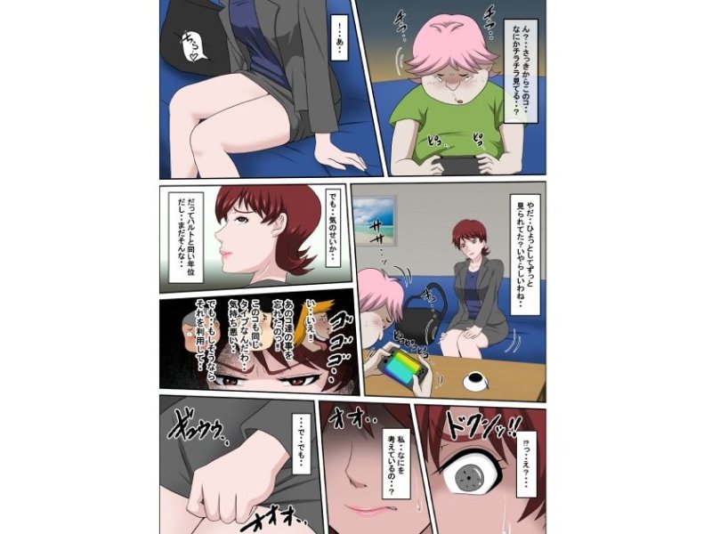 【おばショタ】息子の同級生に枕営業物語5 【おばショタ】息子の同級生に枕営業物語5