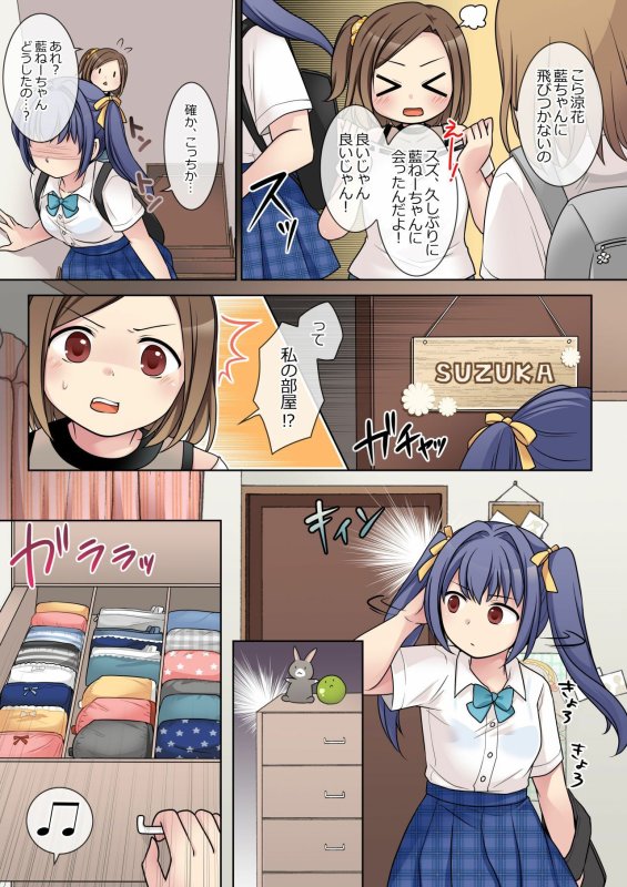 【男→女乗っ取りTSF】地縛霊の同級生に乗っ取られたアタシ『達』