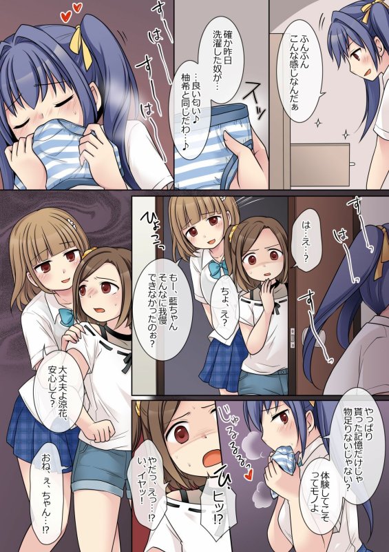 【男→女乗っ取りTSF】地縛霊の同級生に乗っ取られたアタシ『達』