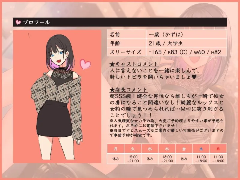 デリバリー射精管理…また指名したら射精させてくれる?