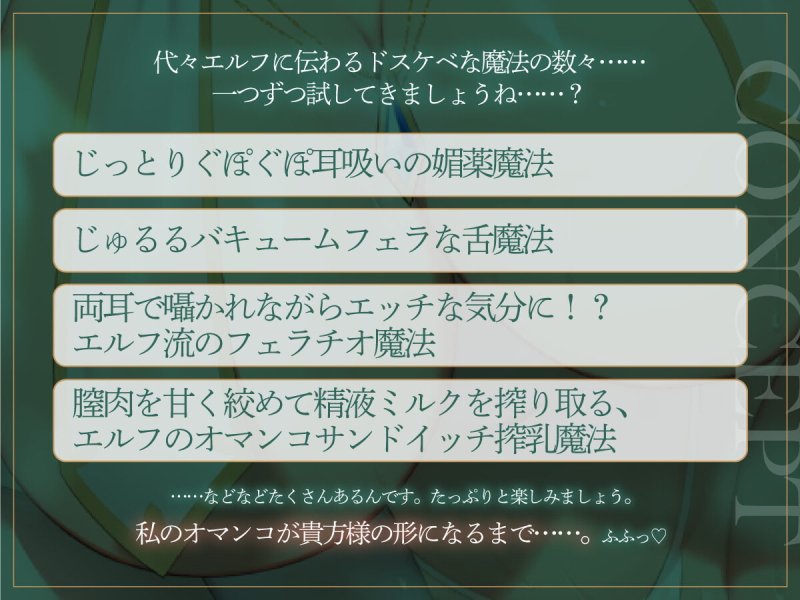 【オホ声】 事務的クールなドスケベエルフと搾精魔法の濃厚エッチ【KU100バイノーラル】