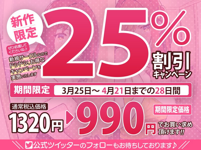 【KU100】彼女の妹からこっそり誘惑されて隠密姉妹丼〜ドMが発覚したお姉ちゃんに逆NTR公認えっちを見せつけちゃえ♪〜