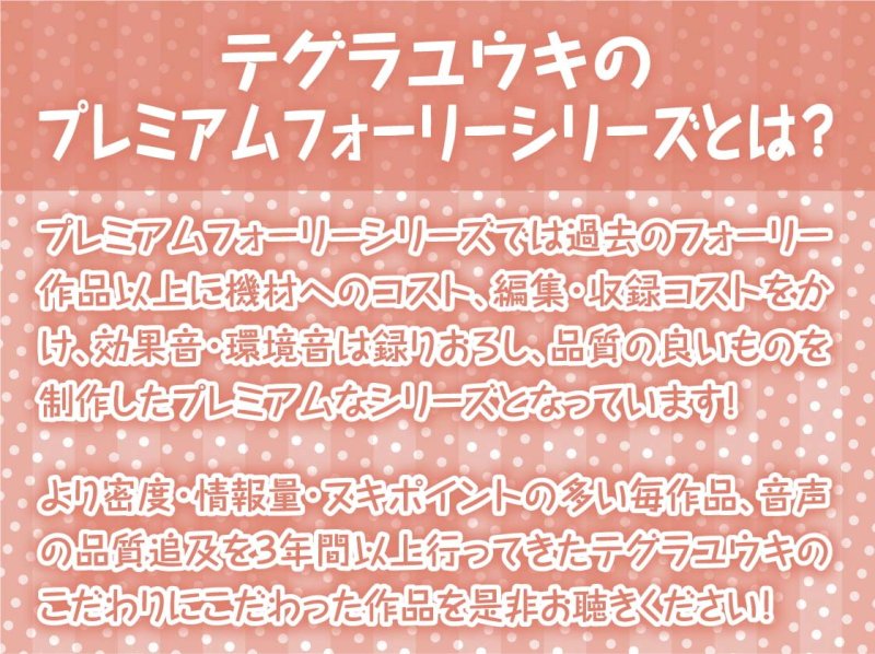 えちえちサイクリング!～サイクリング後に汗だく種付けナマえっち～【フォーリーサウンド】