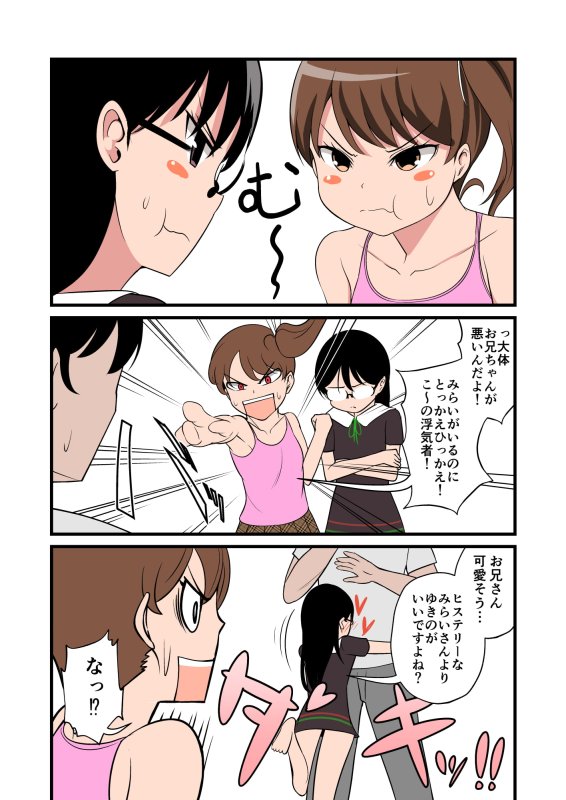 妹の友達のWメスガキの3本勝負耳ほじりで俺は敗ける。 妹の友達のWメスガキの3本勝負耳ほじりで俺は敗ける。