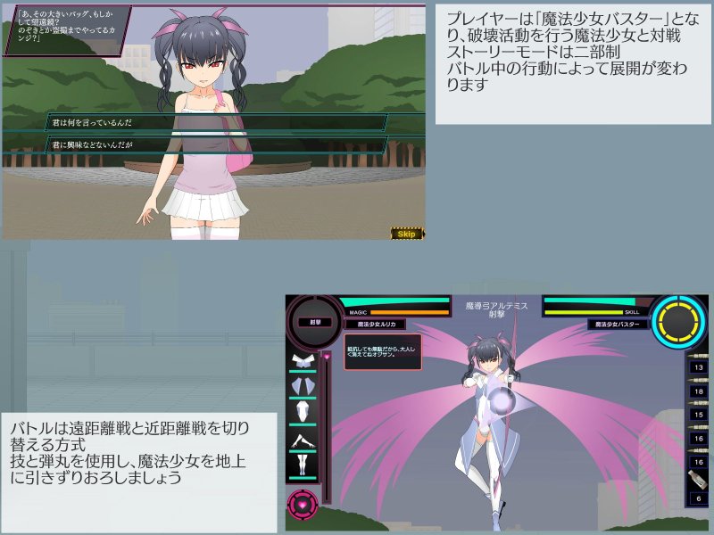 魔法少女(メスガキ)はやっぱりバトルでわからせたい